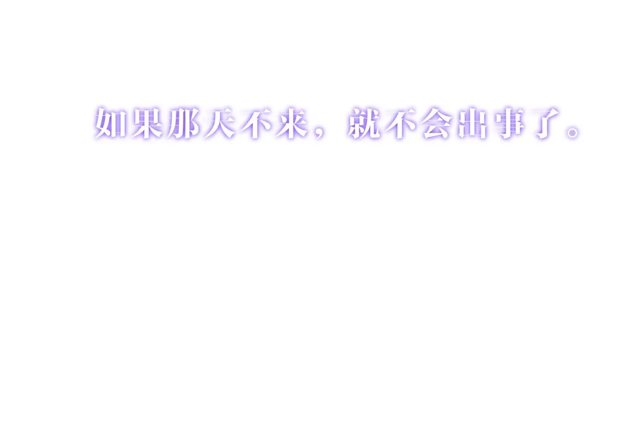 10 雪域的神明（真相） 第76页