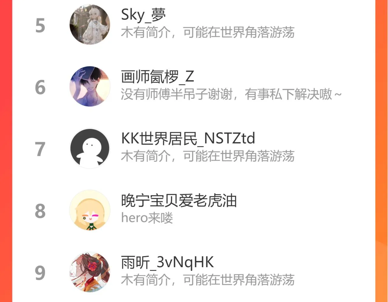 10 雪域的神明（真相） 第84页