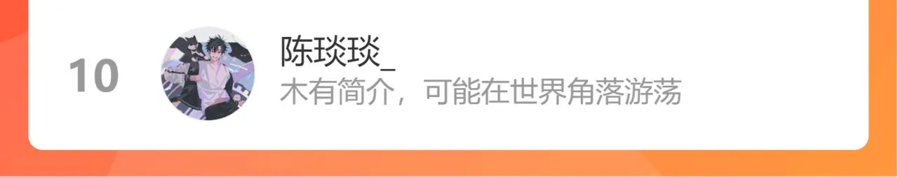 10 雪域的神明（真相） 第85页