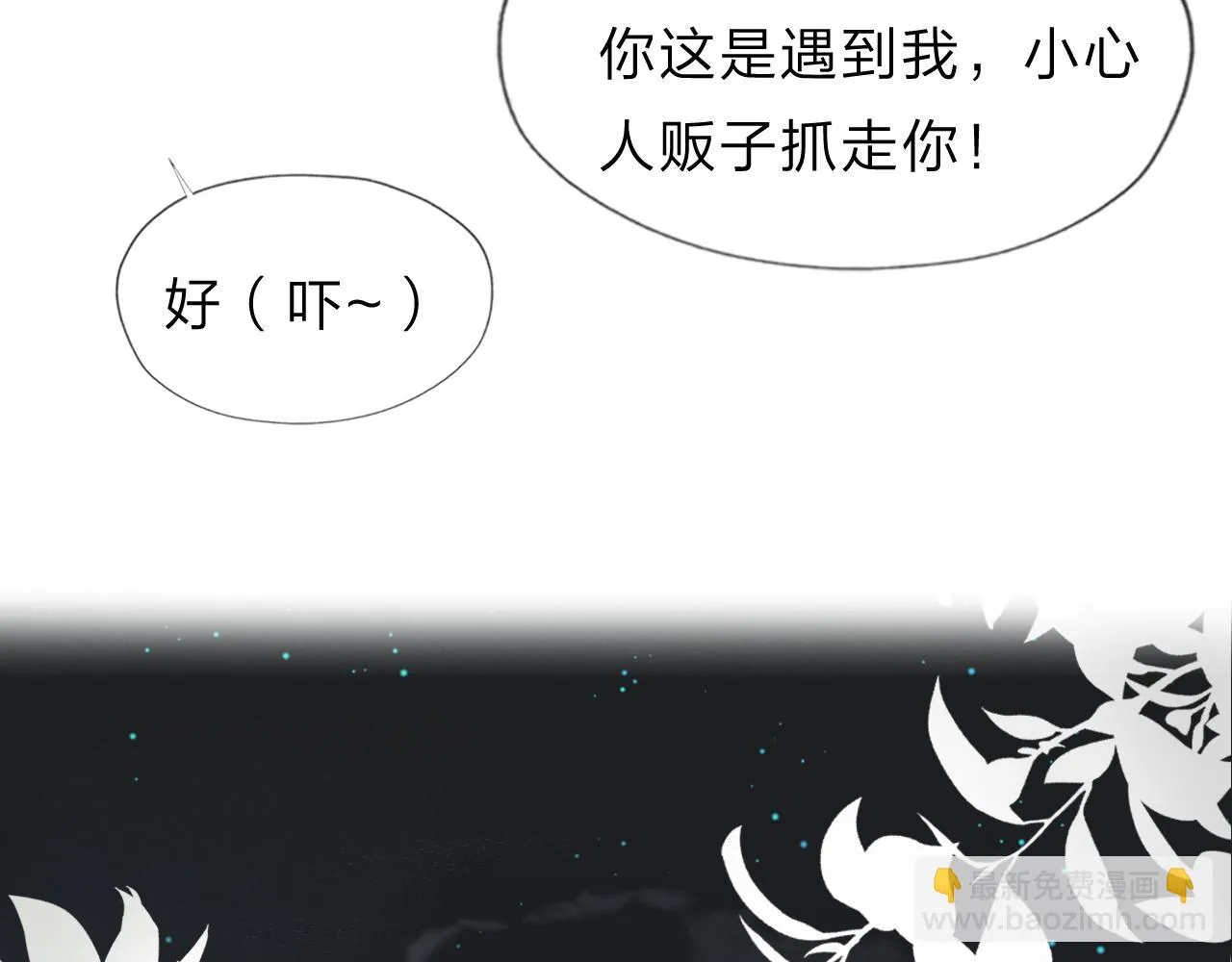 09 雪域的神明（朋友） 第26页