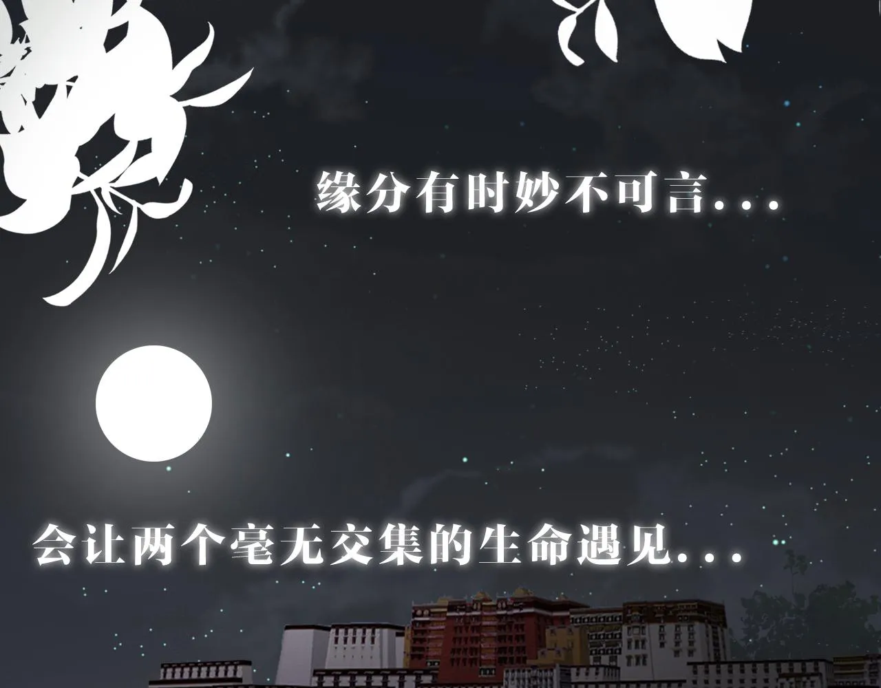 09 雪域的神明（朋友） 第27页