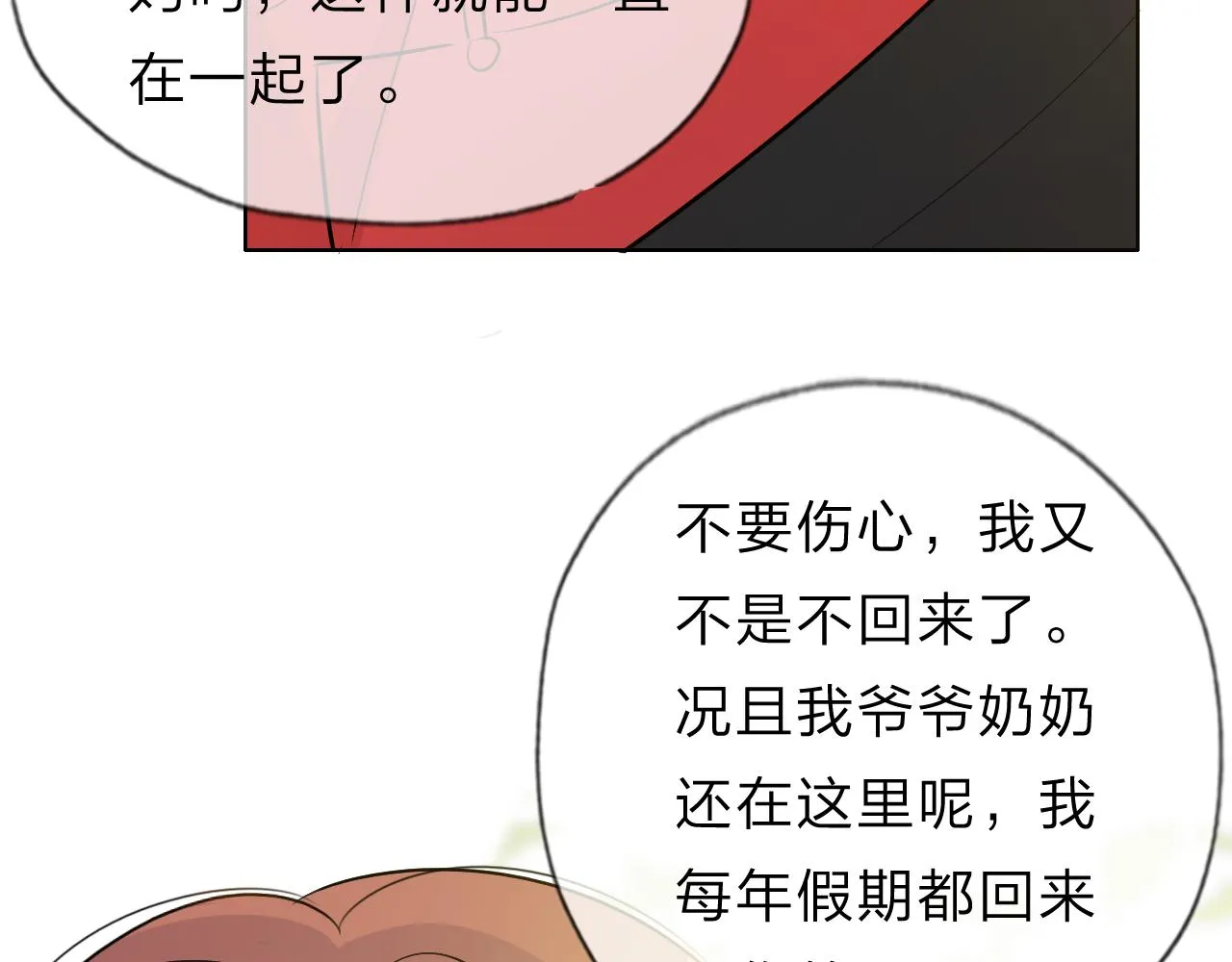 09 雪域的神明（朋友） 第64页