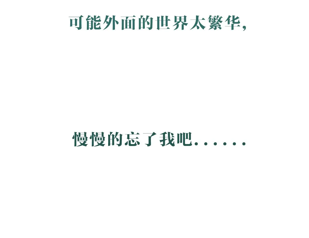 09 雪域的神明（朋友） 第73页