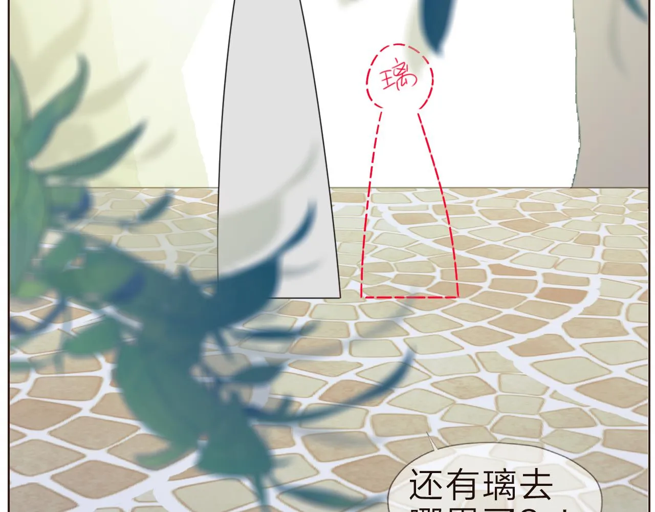 番外：平凡的一天 第7页