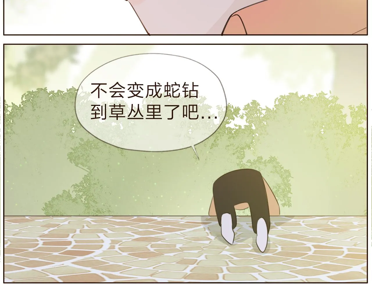 番外：平凡的一天 第10页