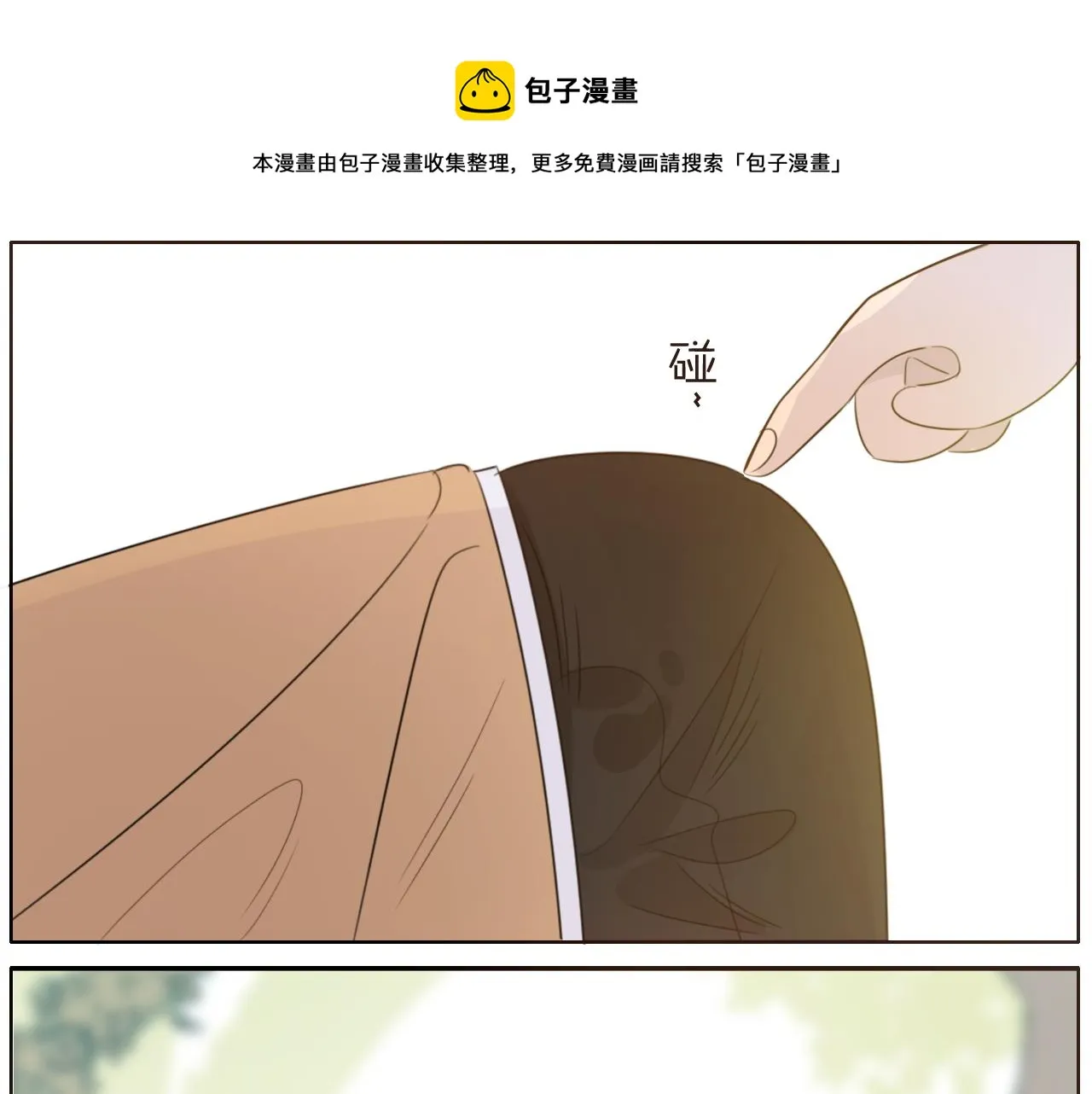 番外：平凡的一天 第11页