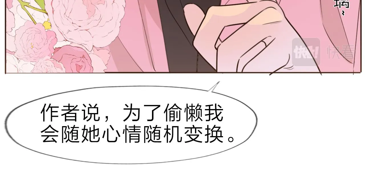番外：平凡的一天 第24页