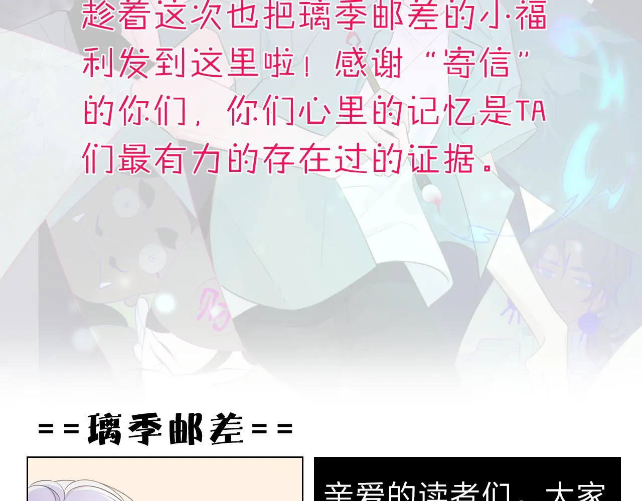番外：平凡的一天 第26页