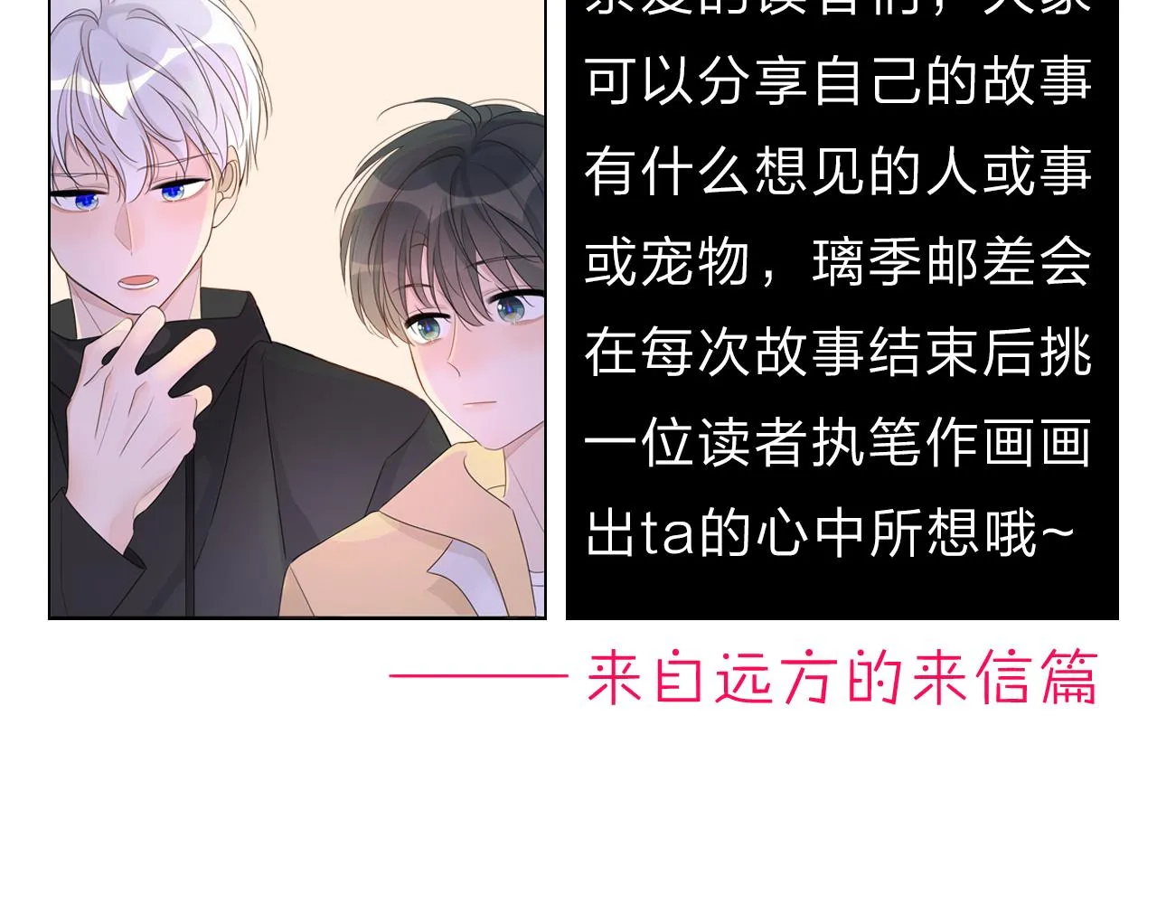 番外：平凡的一天 第27页