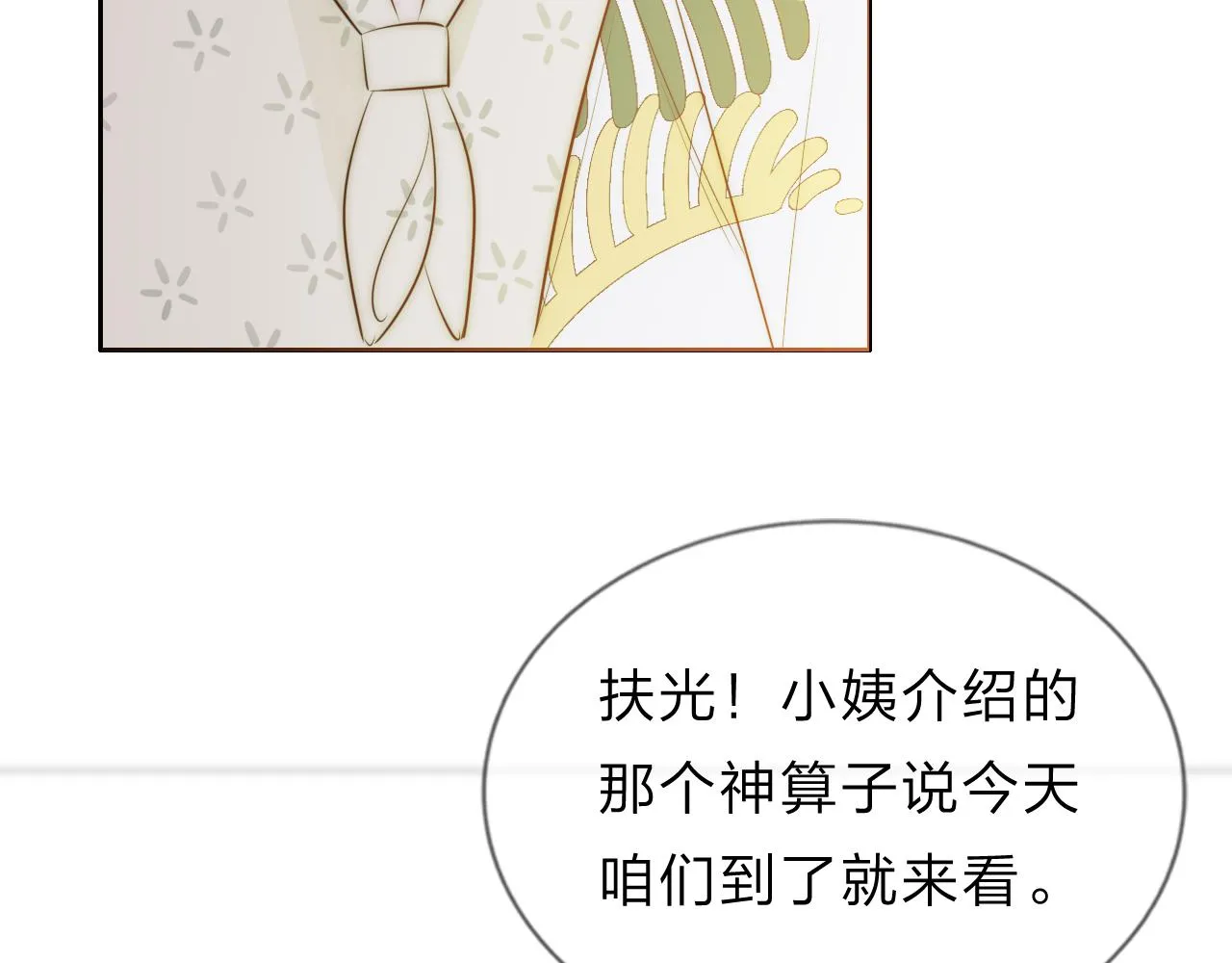 13香囊 第14页