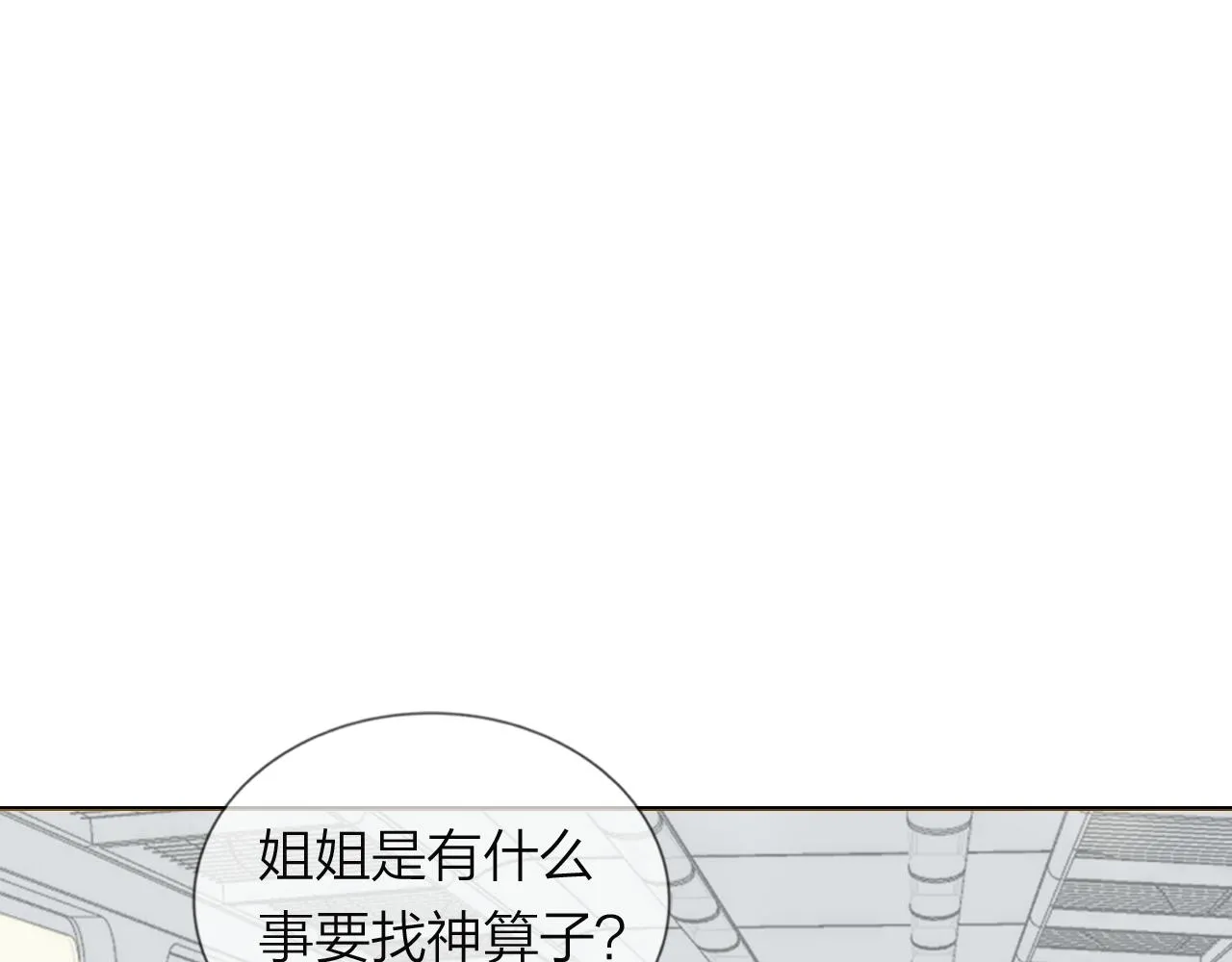 13香囊 第18页