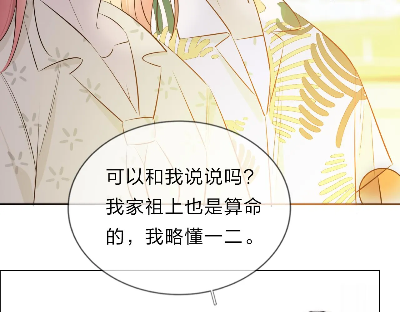 13香囊 第21页