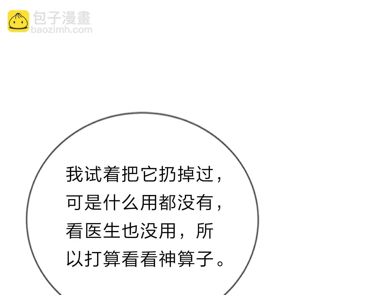 13香囊 第49页