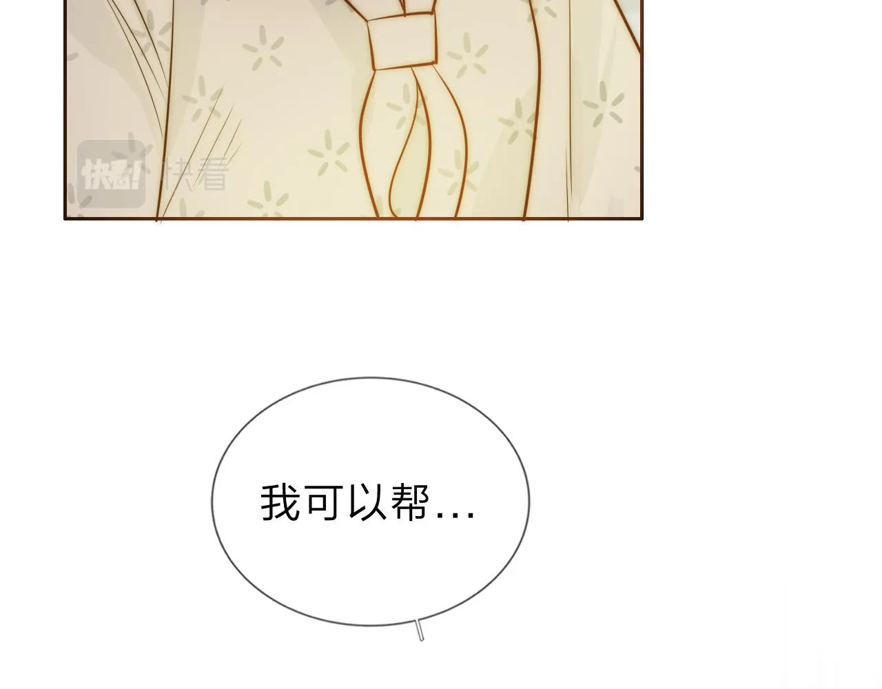 13香囊 第53页