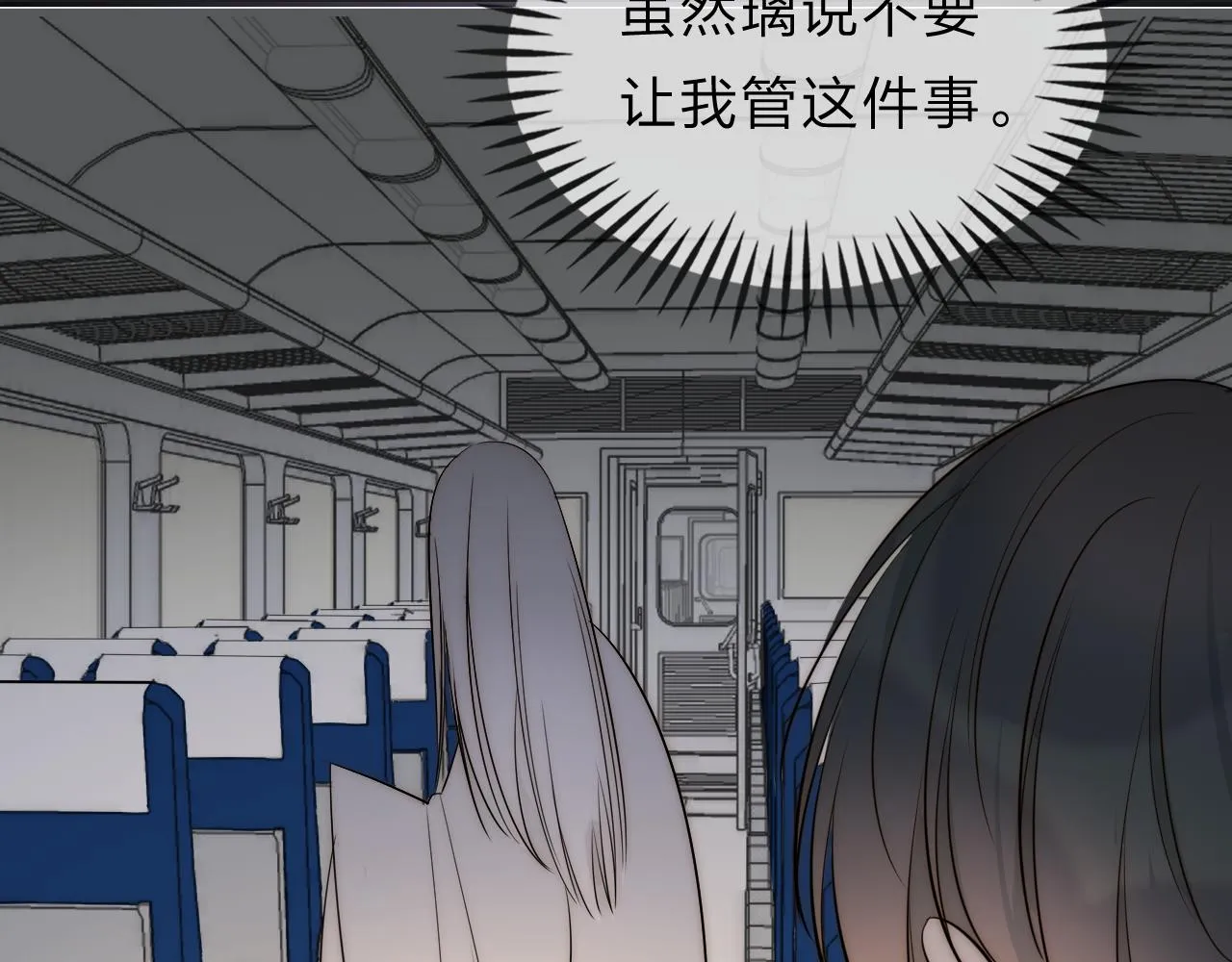 13香囊 第60页