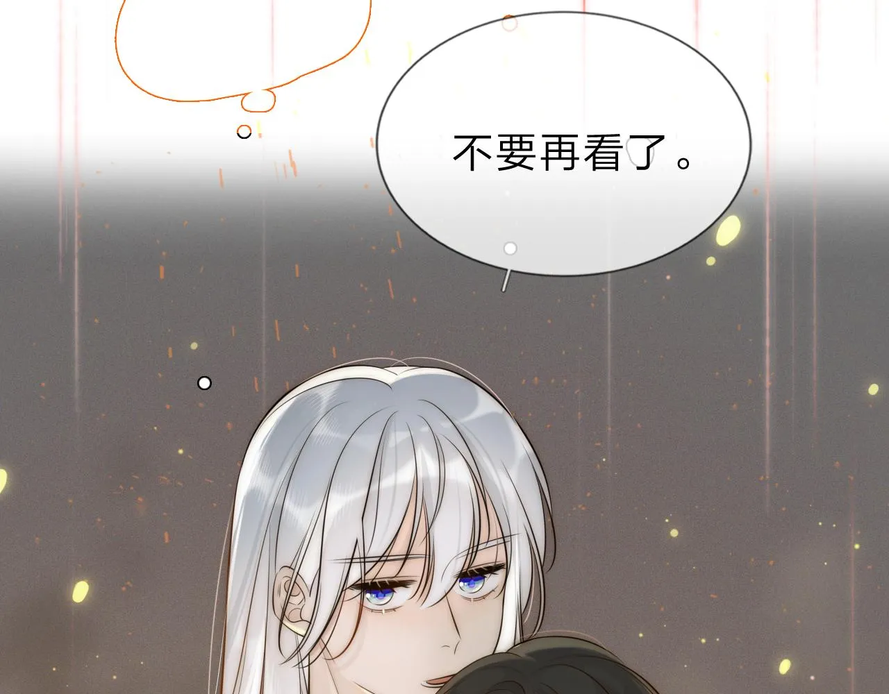 13香囊 第80页
