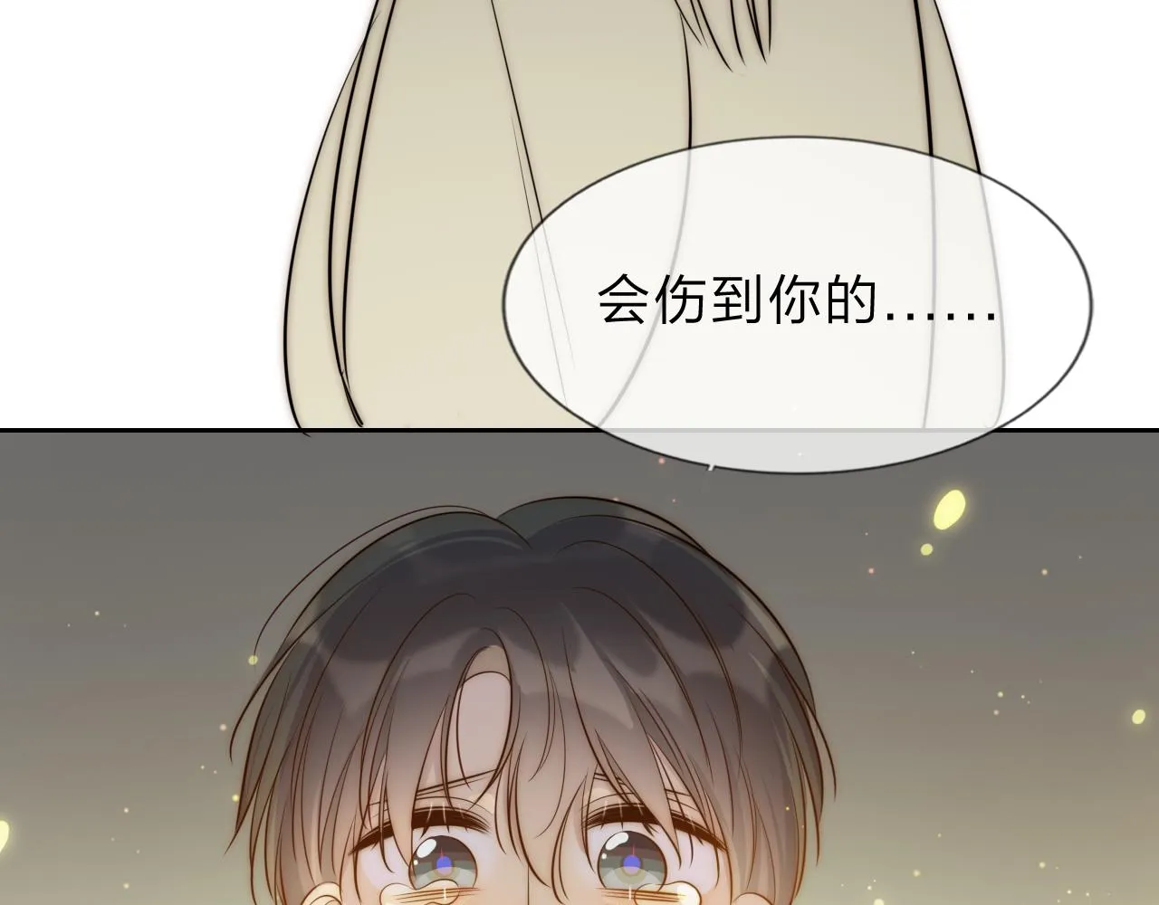 13香囊 第84页
