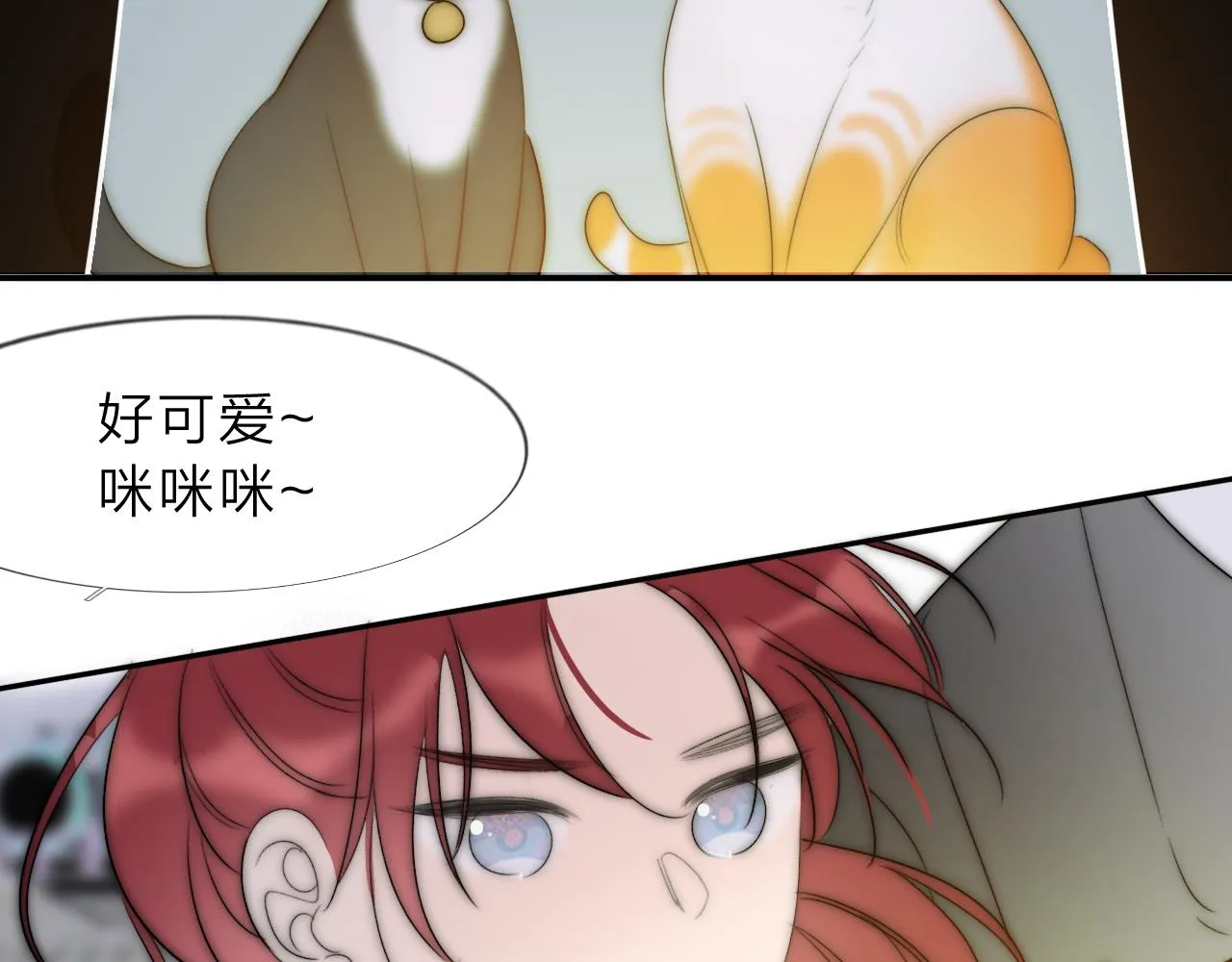 15，定情，别离 第9页