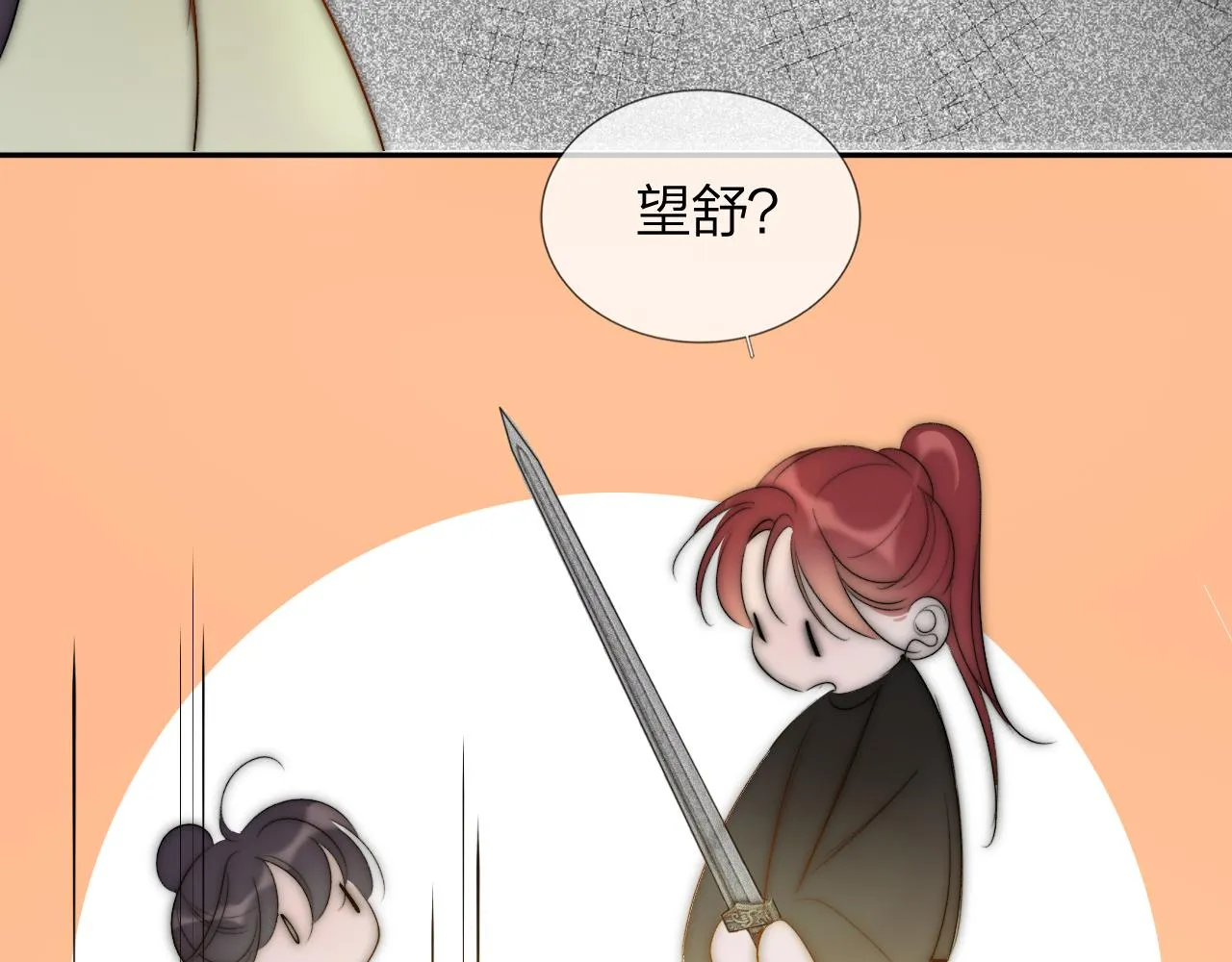 15，定情，别离 第17页