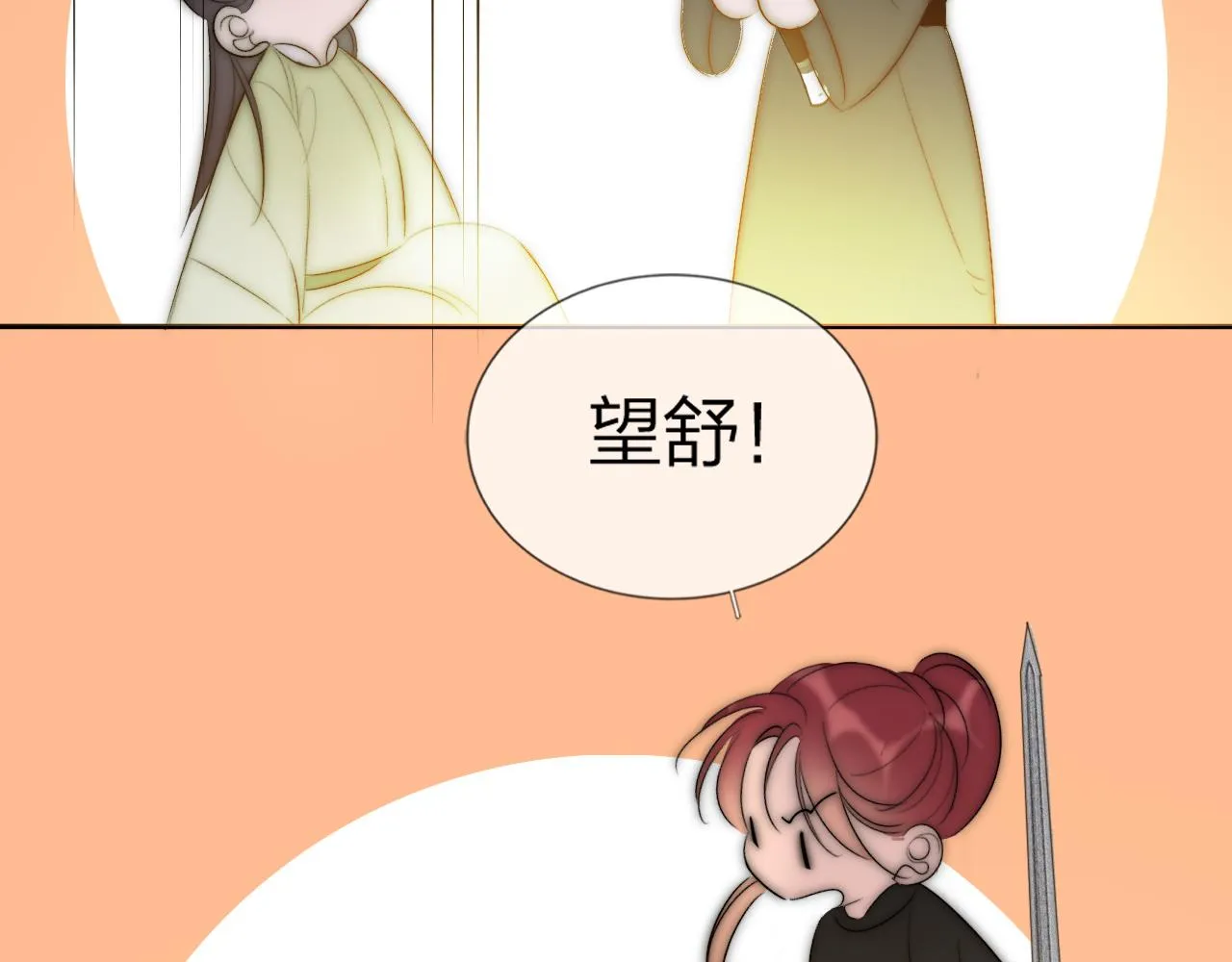 15，定情，别离 第18页