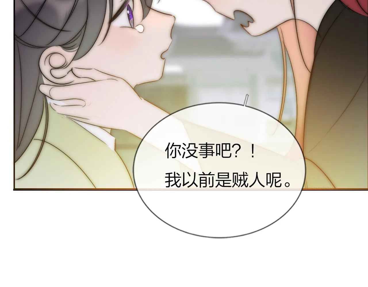 15，定情，别离 第20页