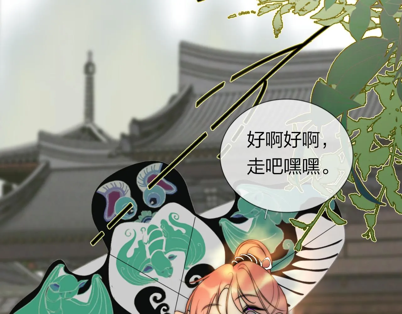 15，定情，别离 第24页