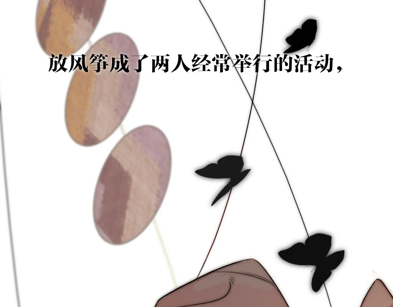 15，定情，别离 第29页