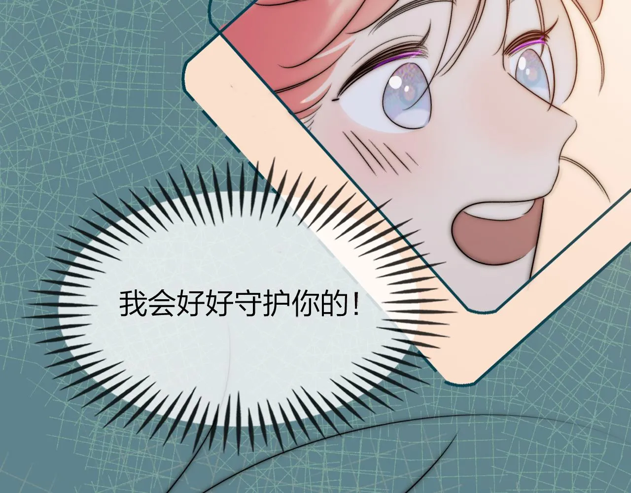 15，定情，别离 第34页