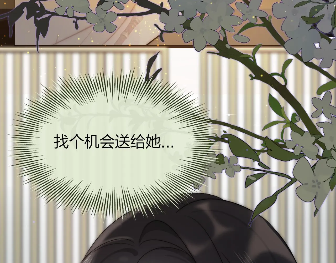 15，定情，别离 第43页