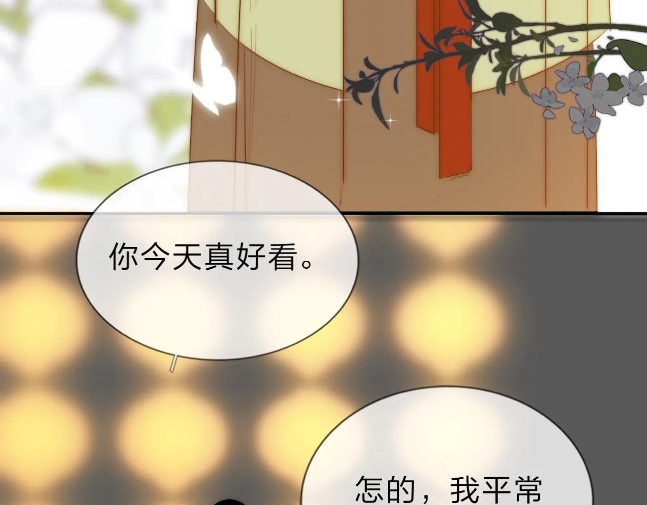 15，定情，别离 第65页