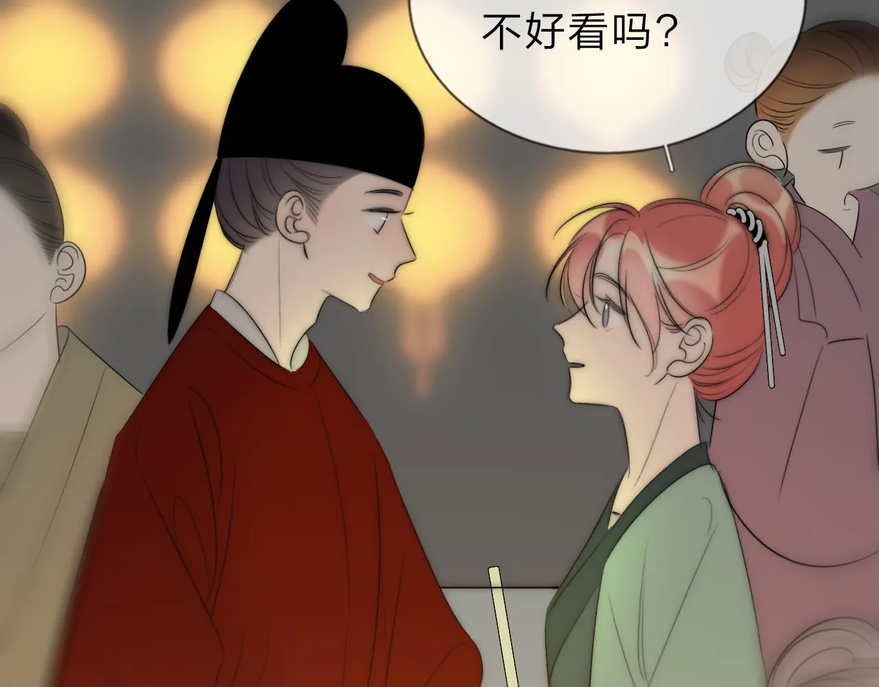 15，定情，别离 第66页