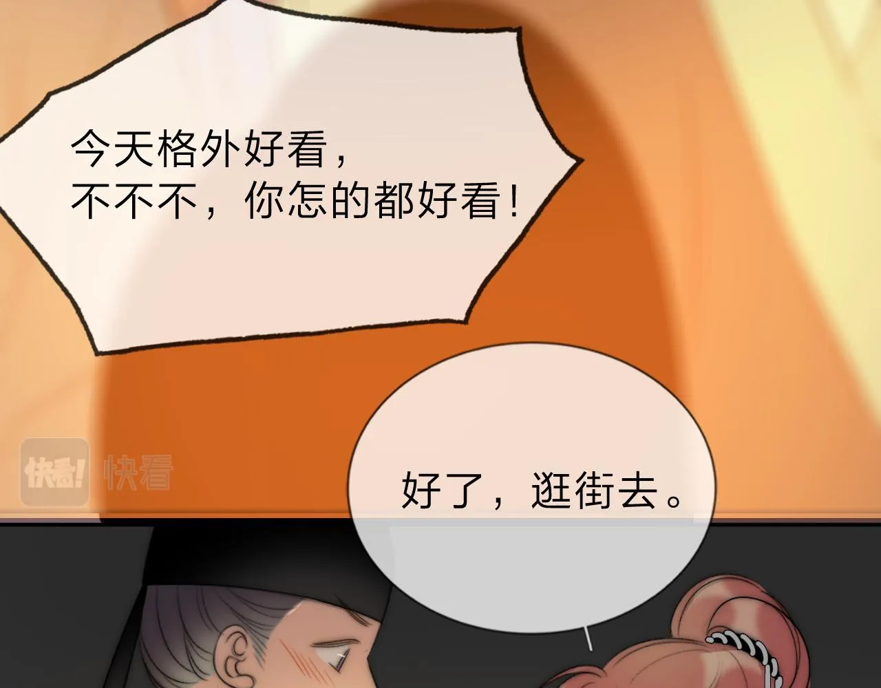 15，定情，别离 第68页