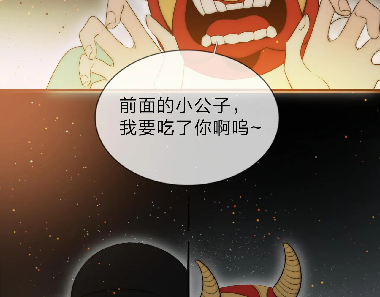 15，定情，别离 第78页