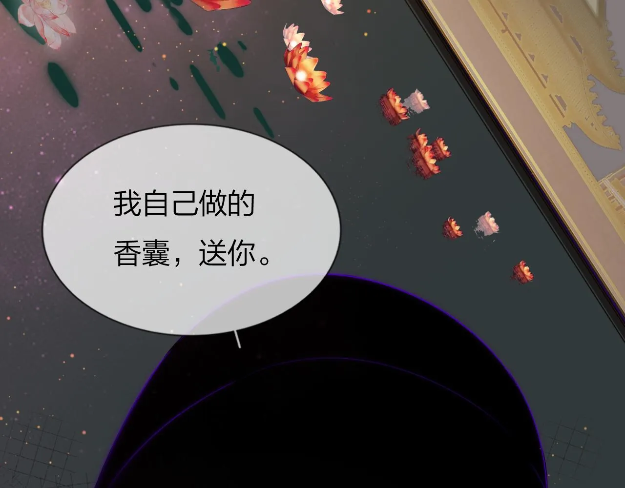 15，定情，别离 第83页