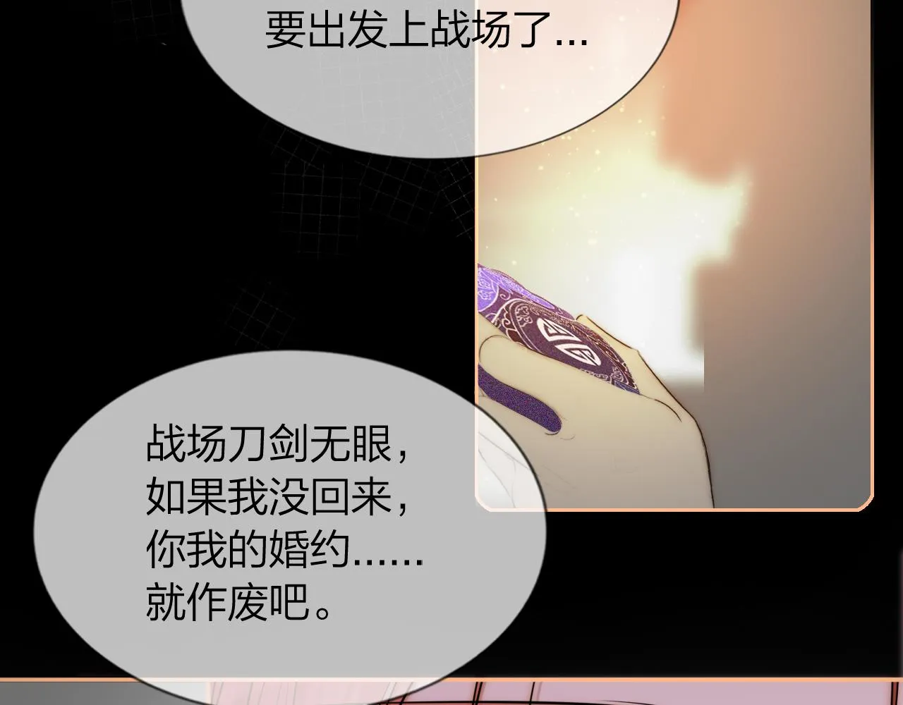 15，定情，别离 第88页