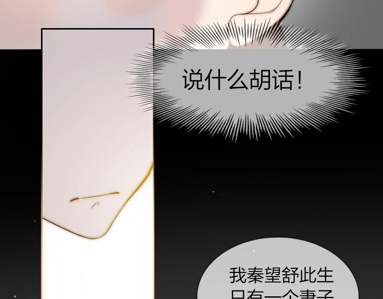 15，定情，别离 第90页