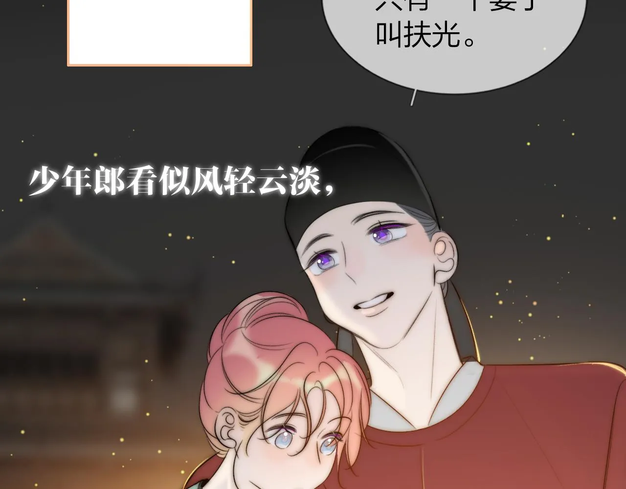 15，定情，别离 第91页