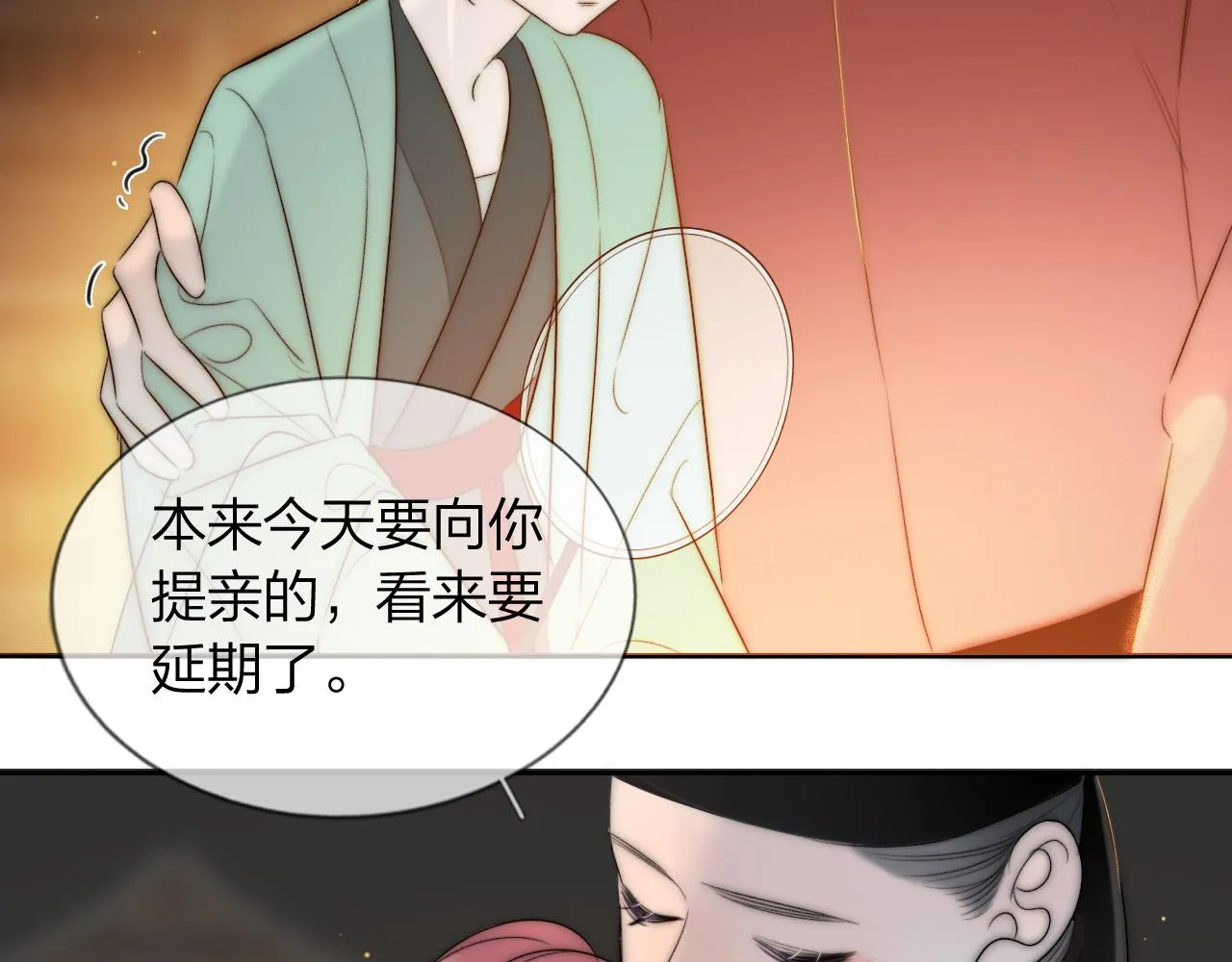 15，定情，别离 第92页