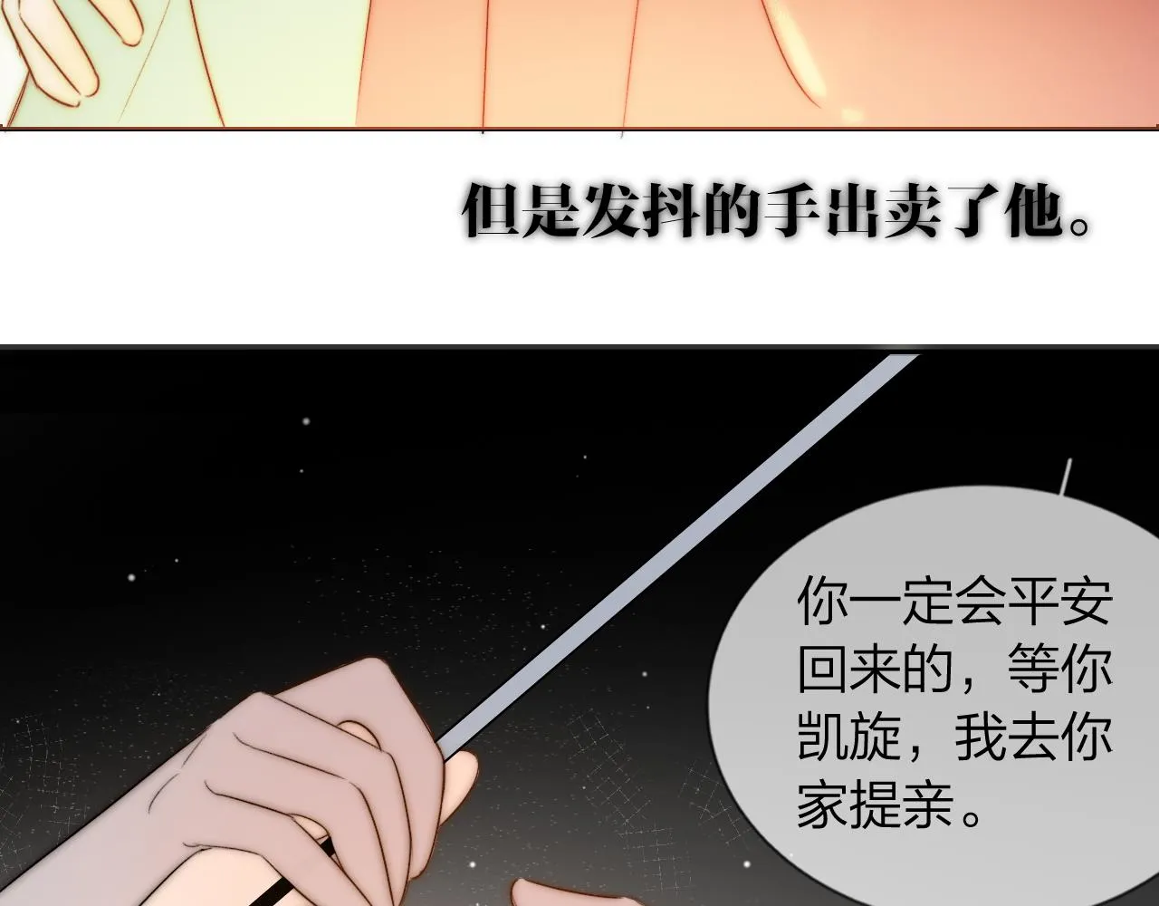 15，定情，别离 第94页