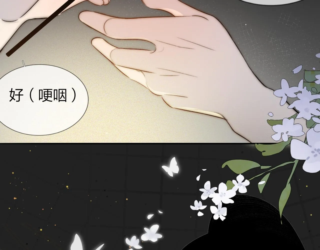 15，定情，别离 第95页