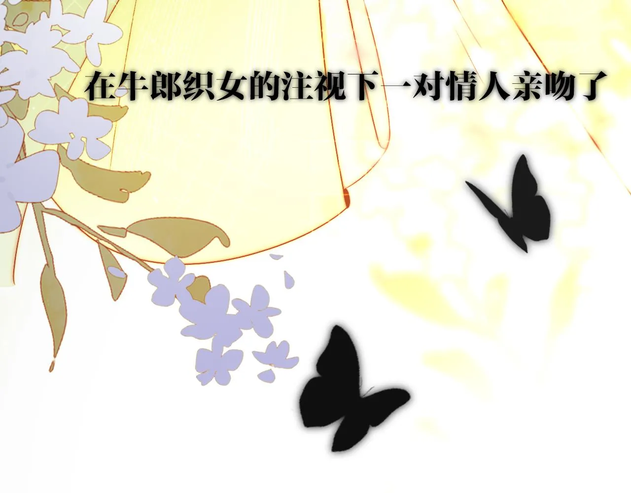 15，定情，别离 第98页
