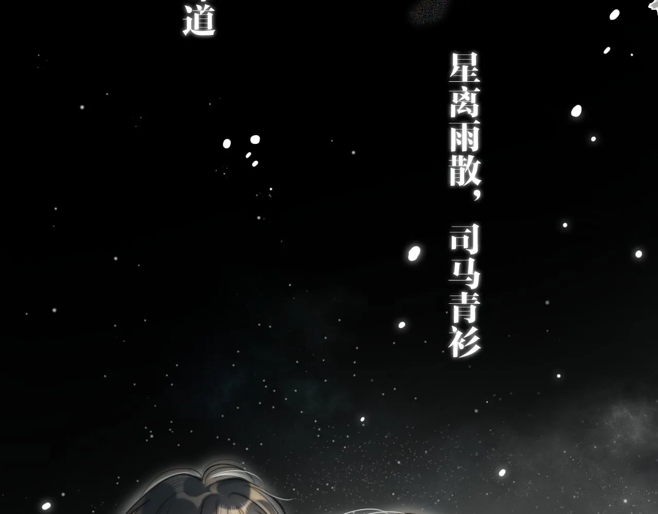 15，定情，别离 第102页