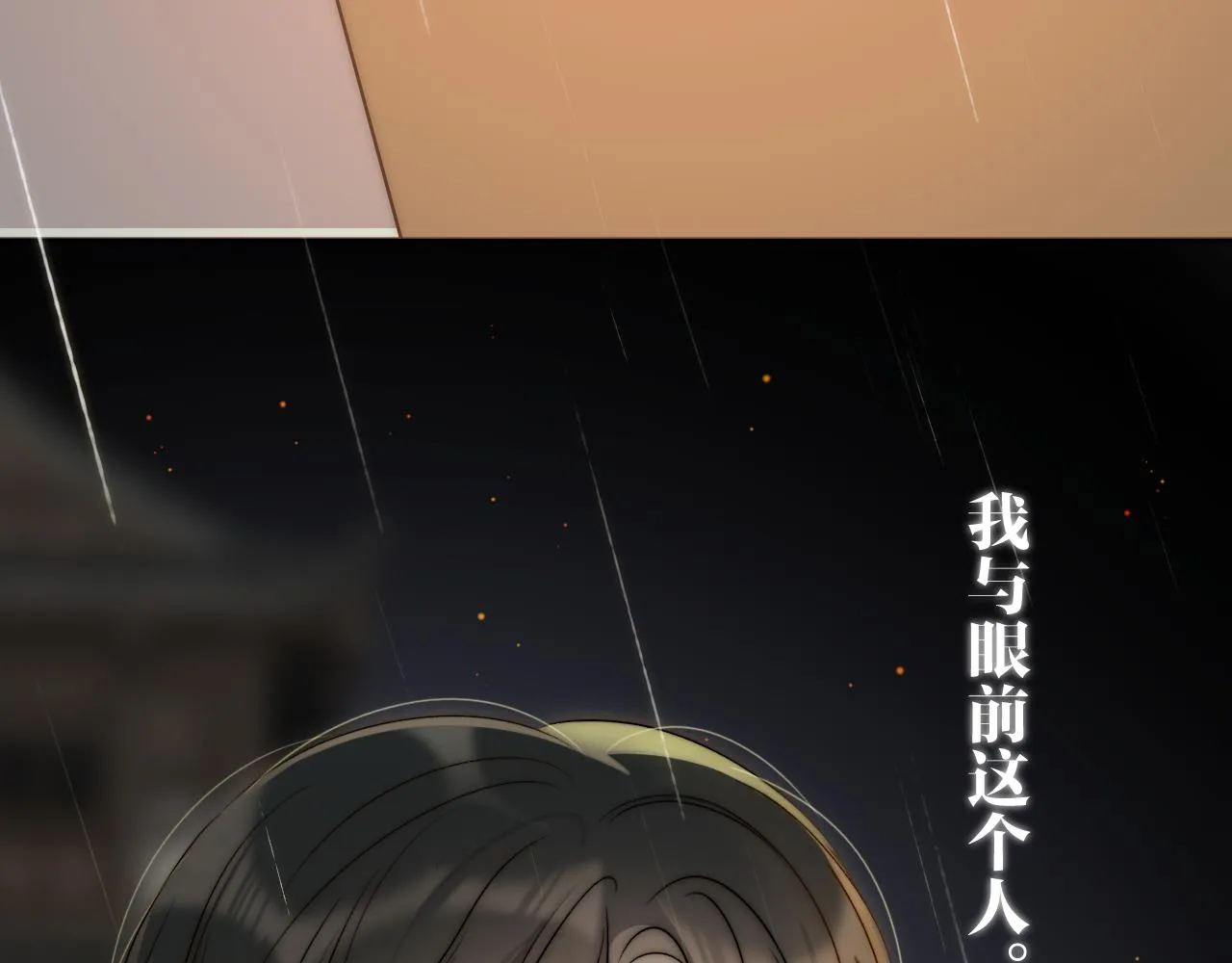 15，定情，别离 第108页