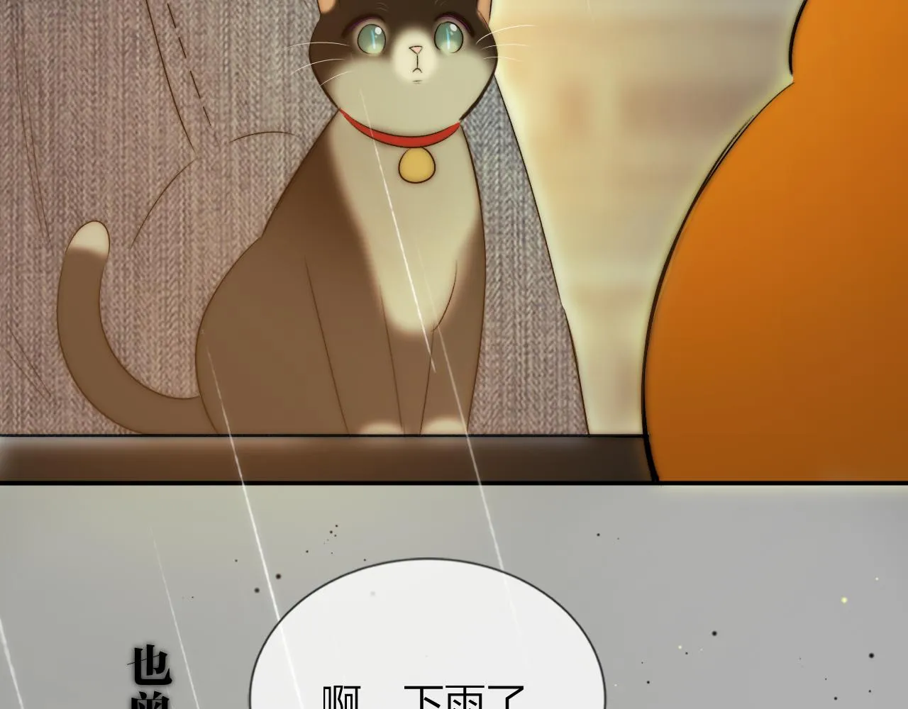 15，定情，别离 第110页