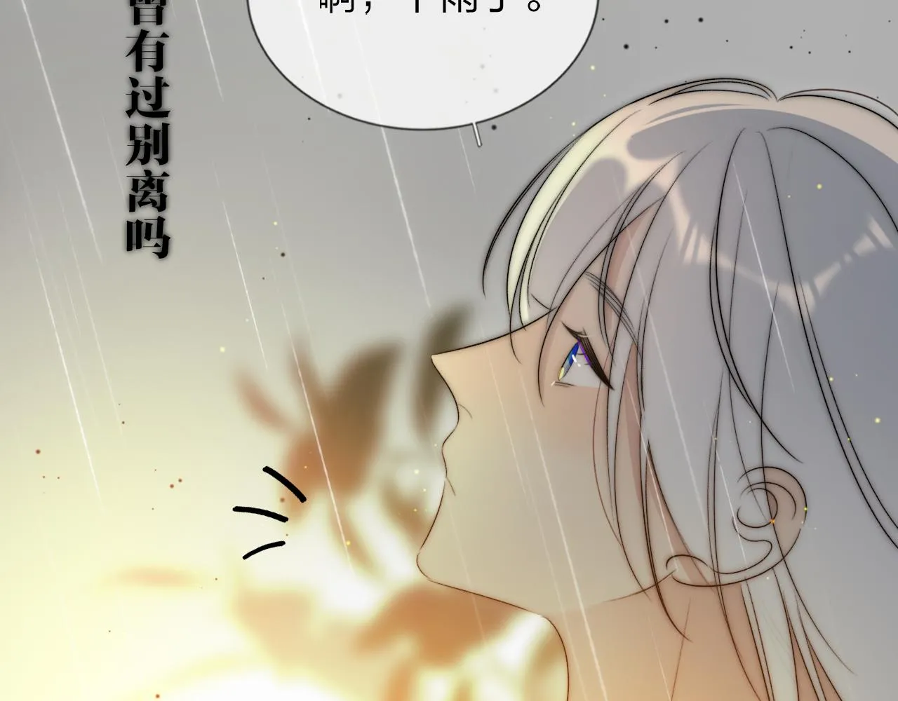 15，定情，别离 第111页