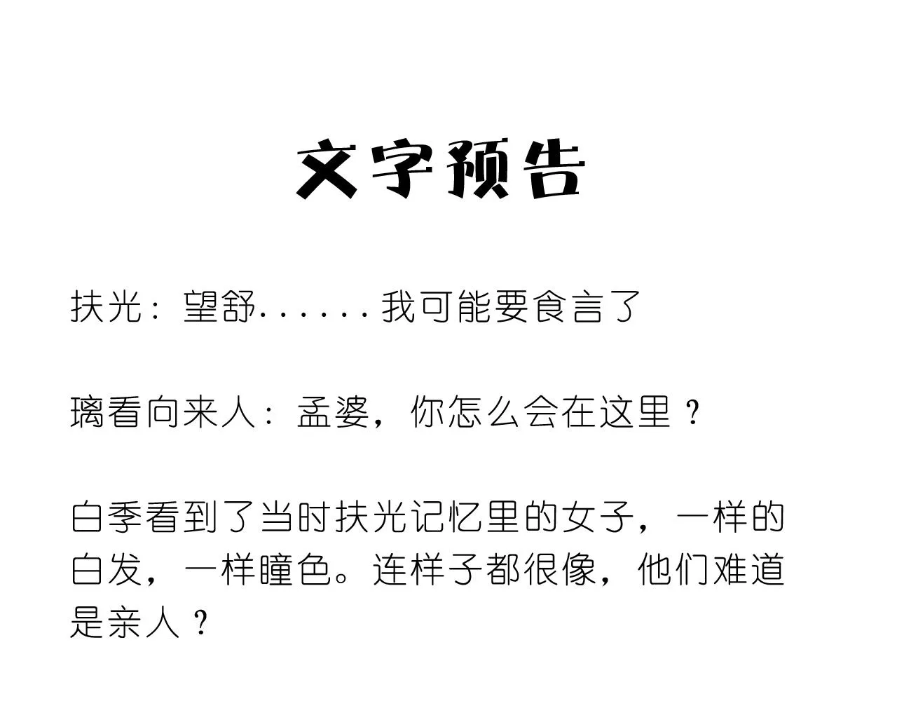 15，定情，别离 第117页