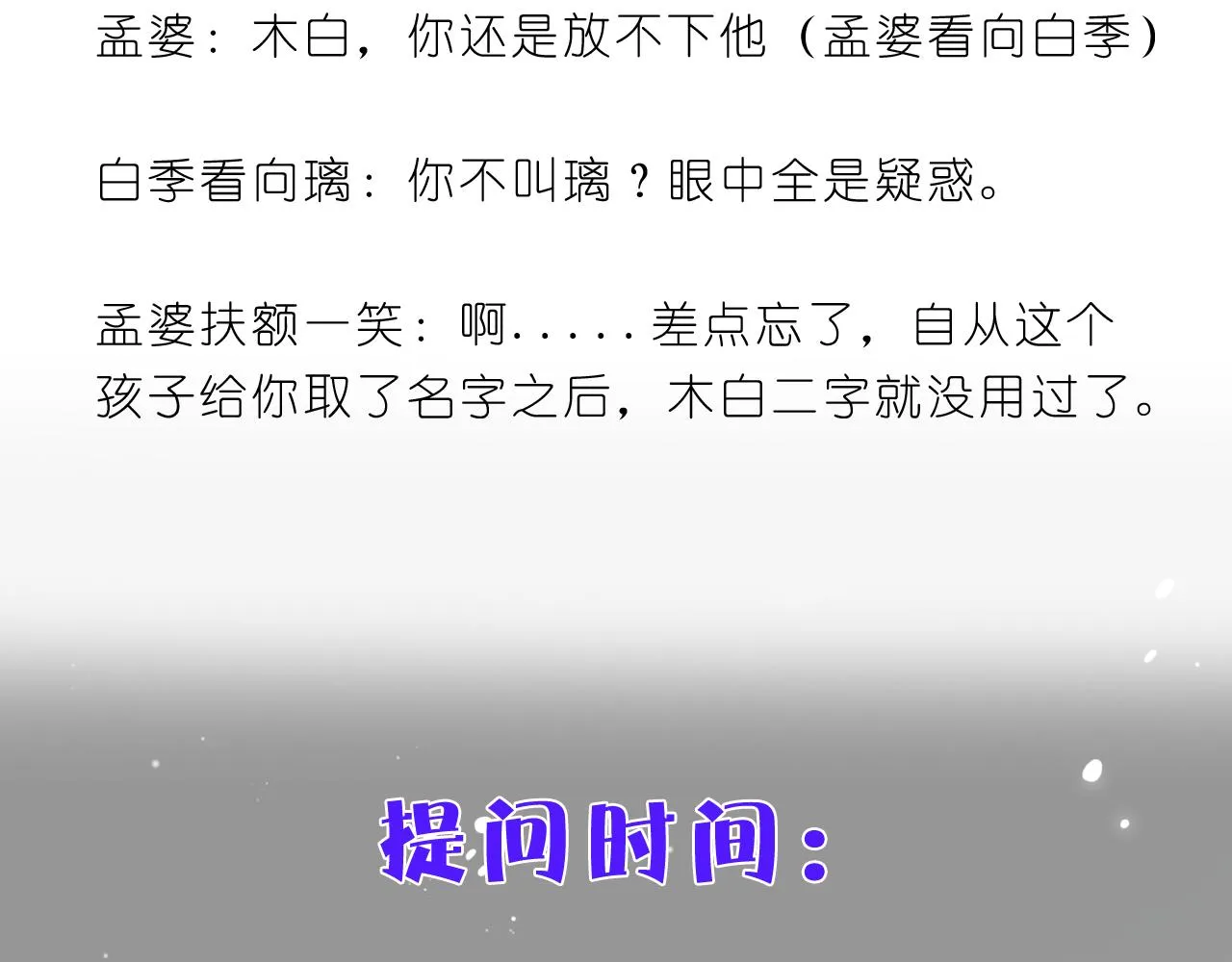 15，定情，别离 第118页