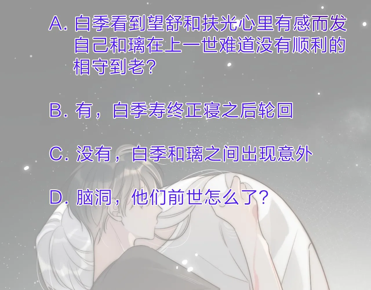 15，定情，别离 第119页