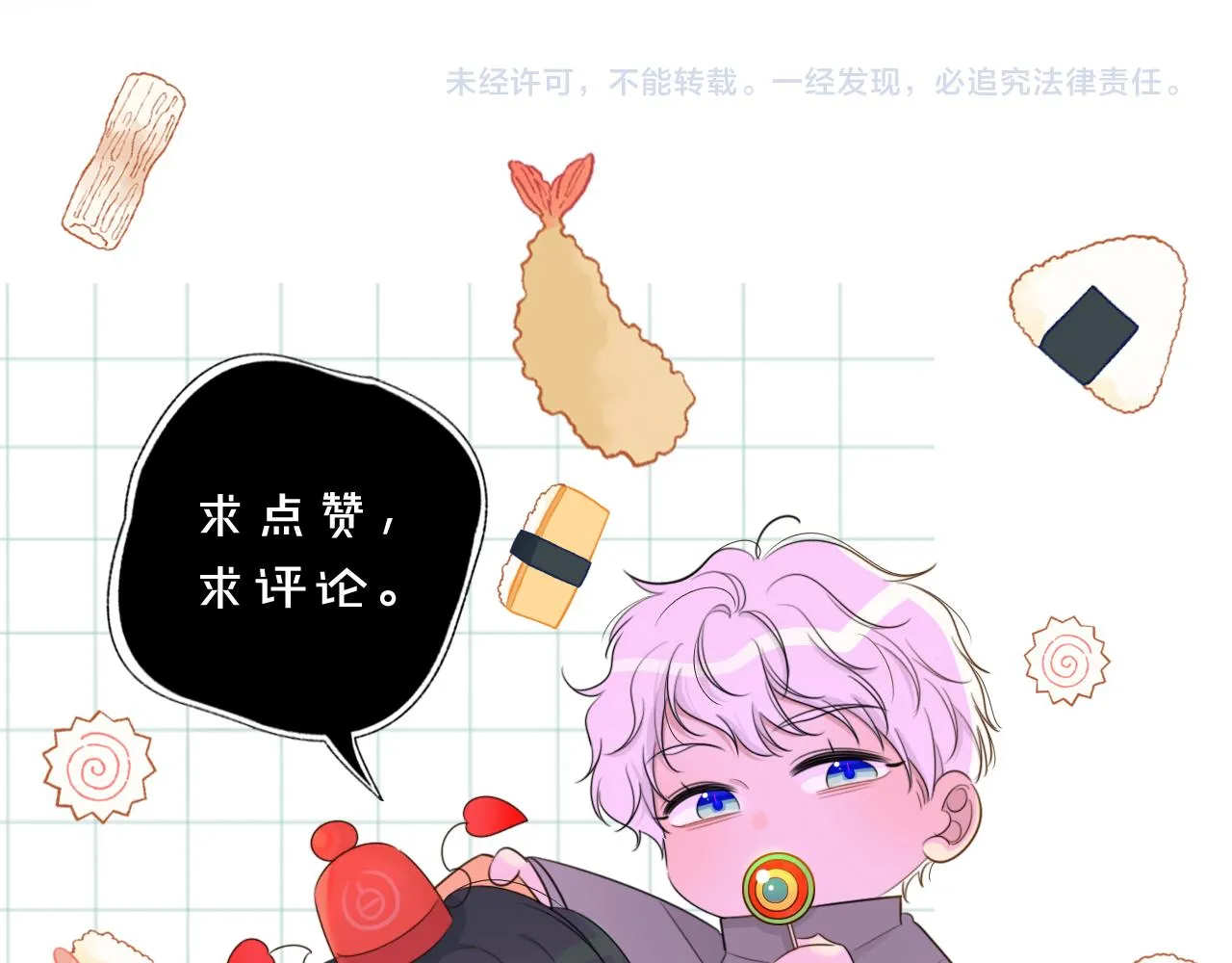15，定情，别离 第121页