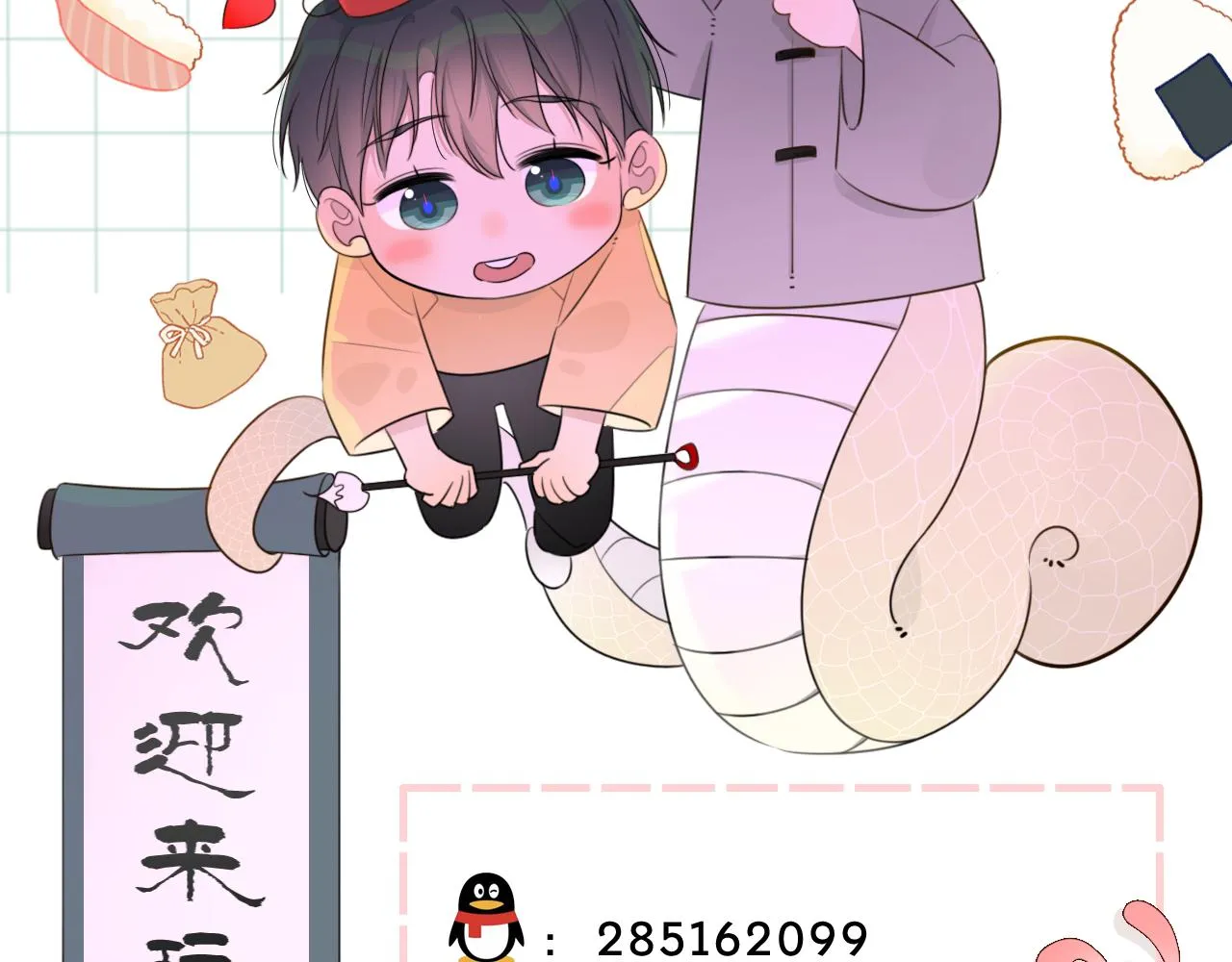 15，定情，别离 第122页